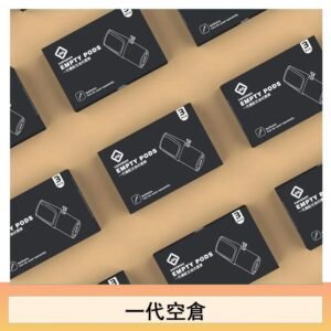 EMPTY空煙彈主機通用(通用悅刻RELX一代)