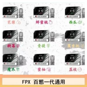 FPX百態霧化彈通用RELX悅刻一代lana/sp2