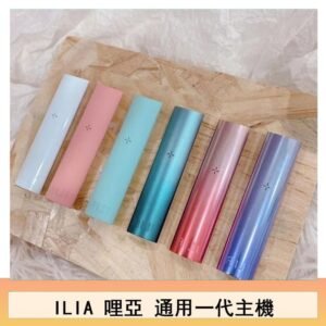 ILIA哩亞主機換彈霧化煙桿通用RELX一代