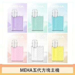 魅嗨MEHA ANGEL 五代方塊主機電子煙