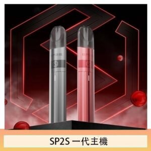 SP2S思博瑞升級款電子煙主機電鍍鈦色一代煙彈通用